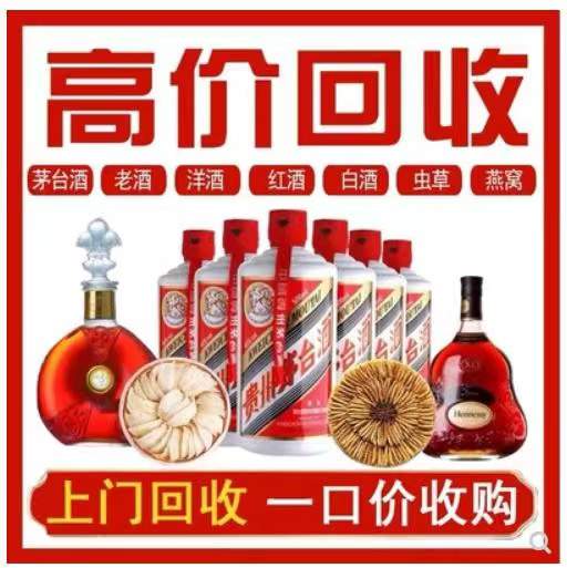 蠡县回收茅台酒